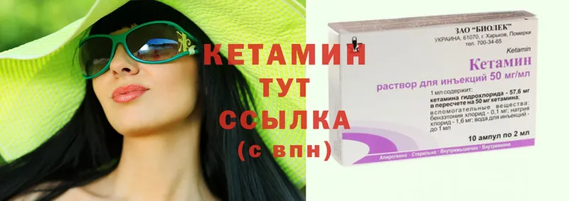 Кетамин ketamine  Пушкино 