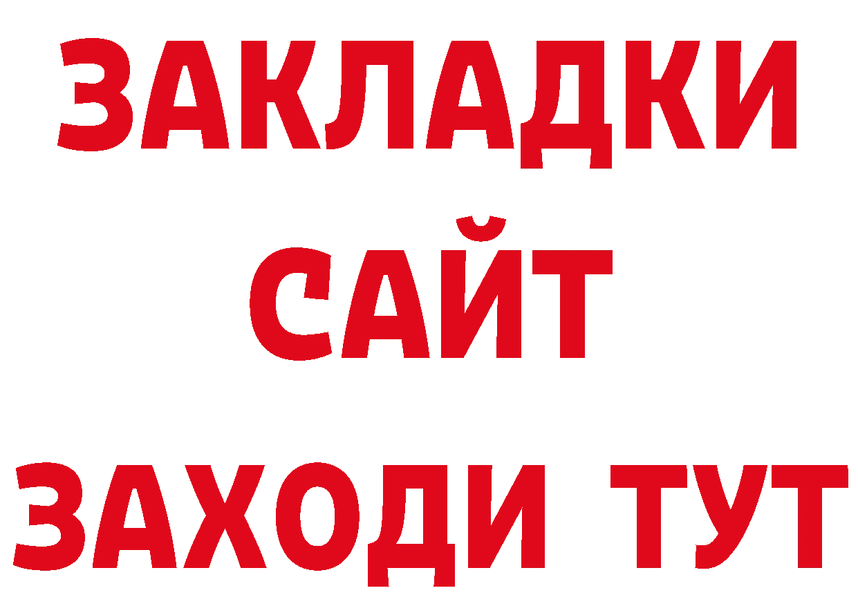 Бутират бутик маркетплейс мориарти ОМГ ОМГ Пушкино